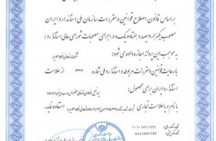 Certificates and Appreciations